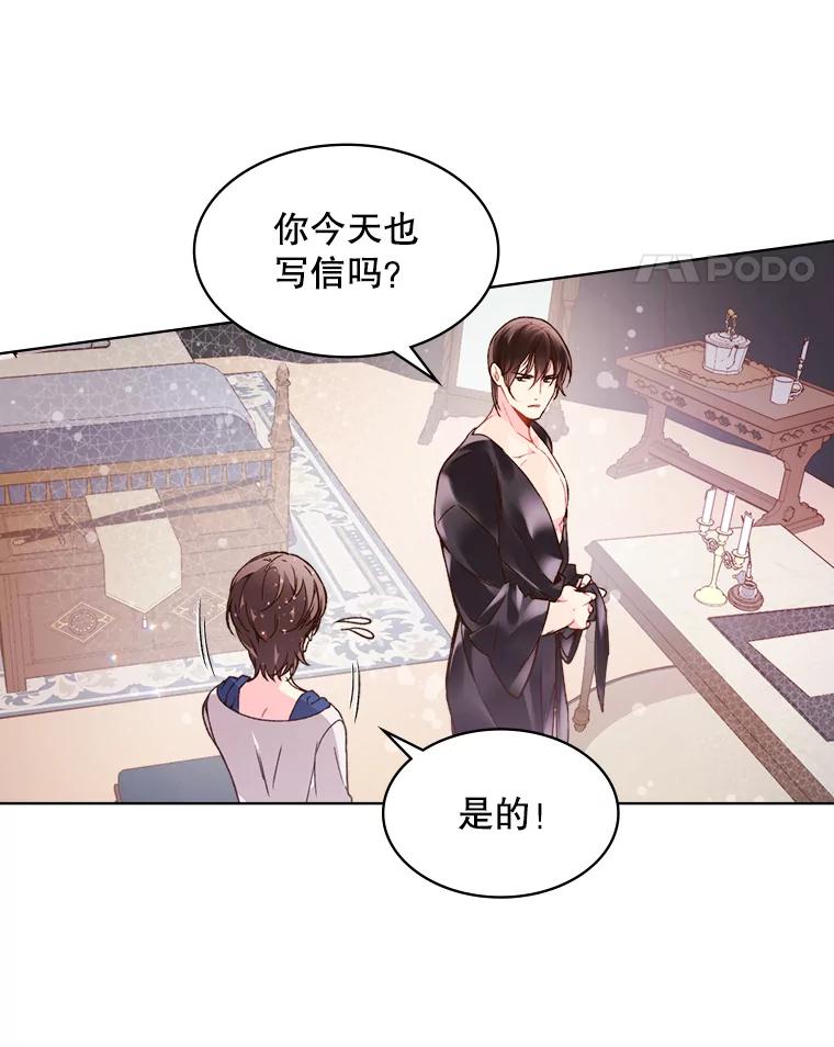 《比阿特丽丝》39.阴谋 第14页