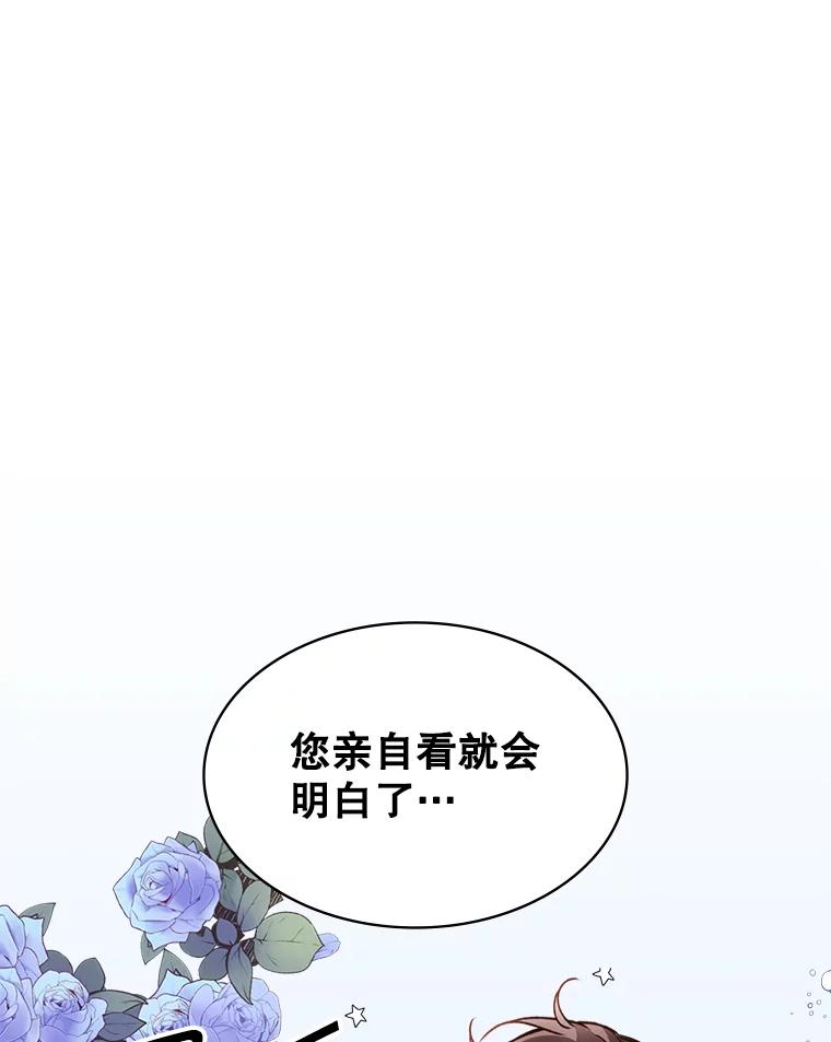 《比阿特丽丝》39.阴谋 第35页