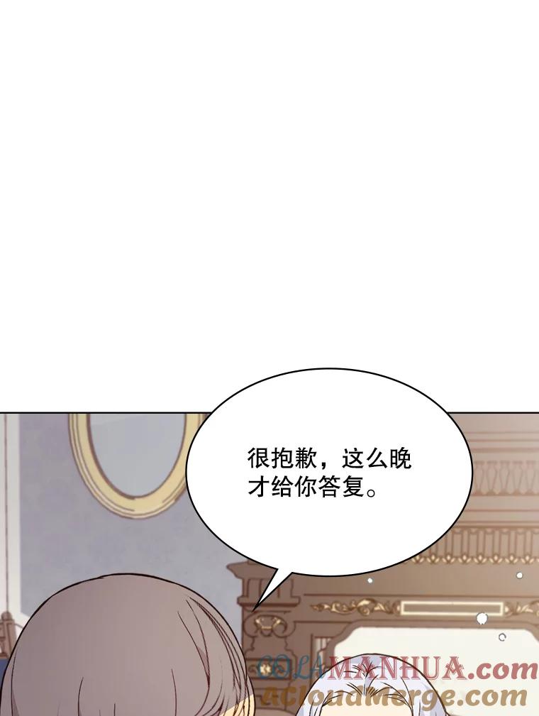 《比阿特丽丝》39.阴谋 第66页