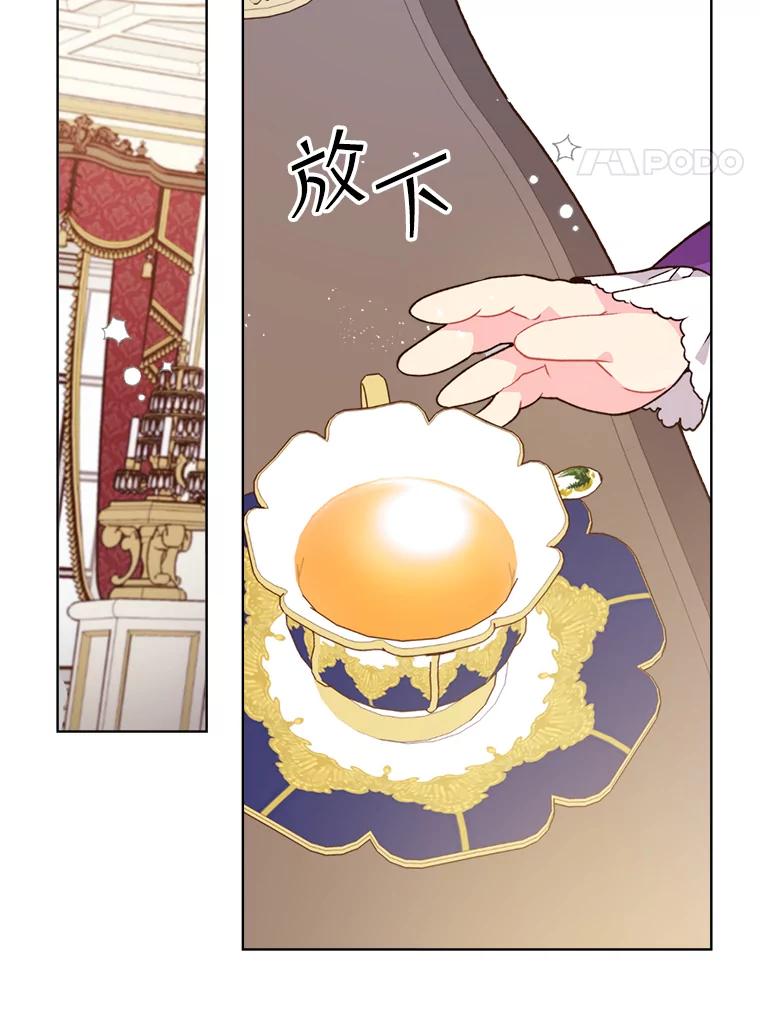 《比阿特丽丝》39.阴谋 第65页