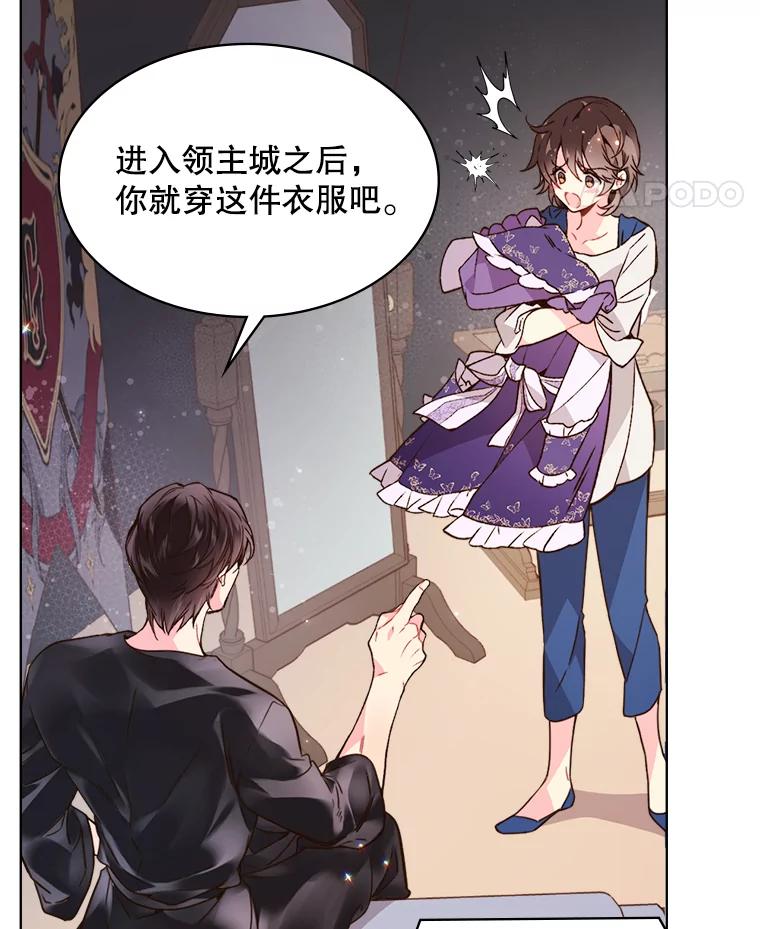《比阿特丽丝》39.阴谋 第55页