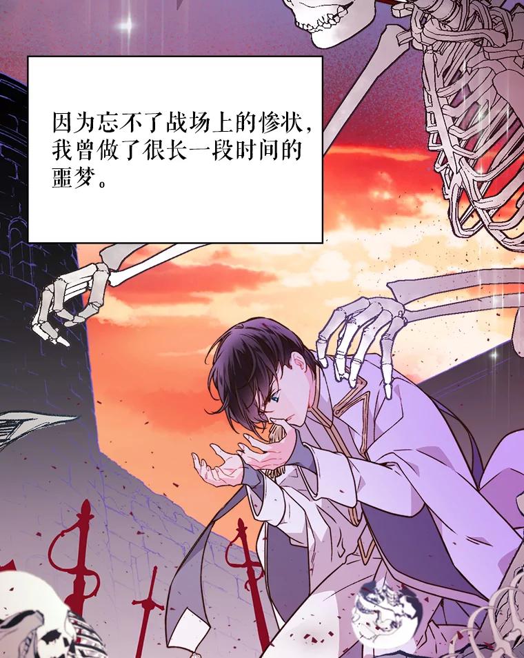 《比阿特丽丝》39.阴谋 第26页