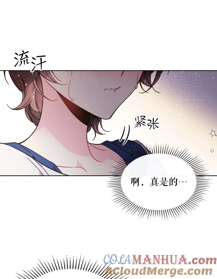 《比阿特丽丝》39.阴谋 第6页