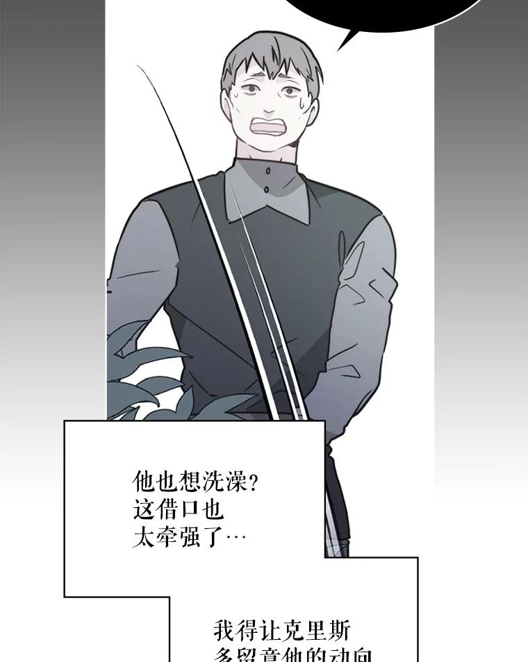《比阿特丽丝》39.阴谋 第20页