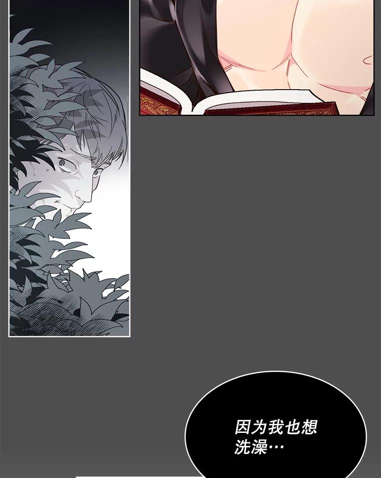 《比阿特丽丝》39.阴谋 第19页
