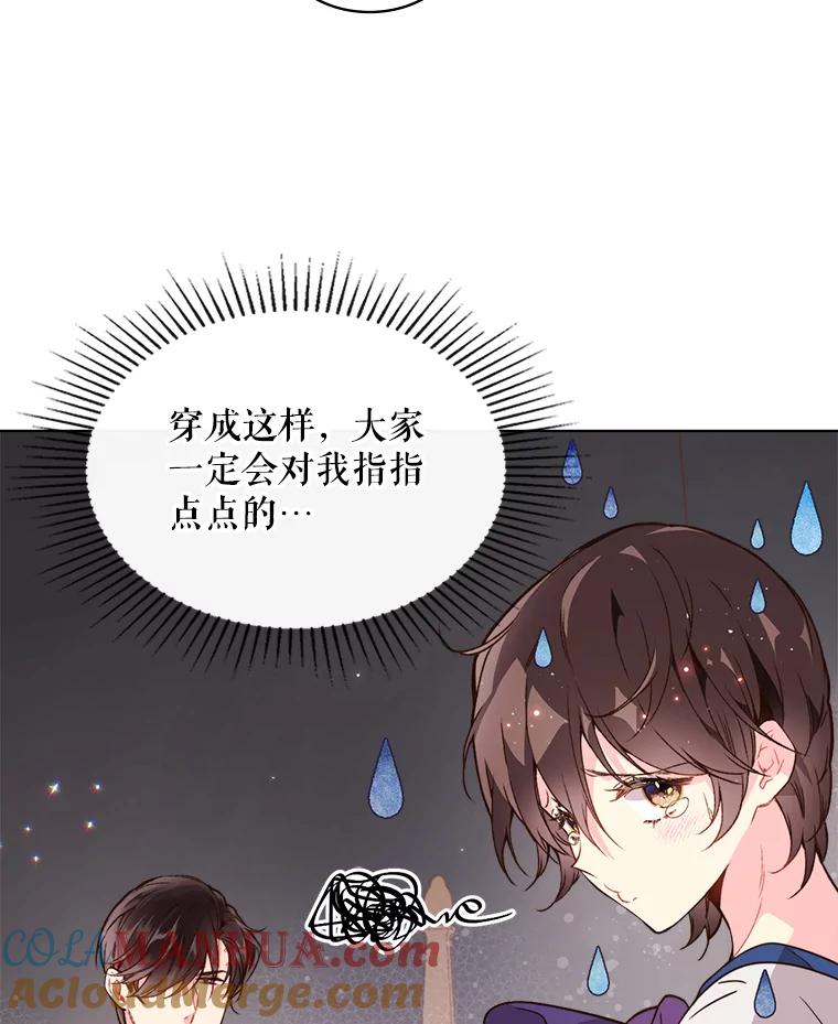 《比阿特丽丝》39.阴谋 第57页