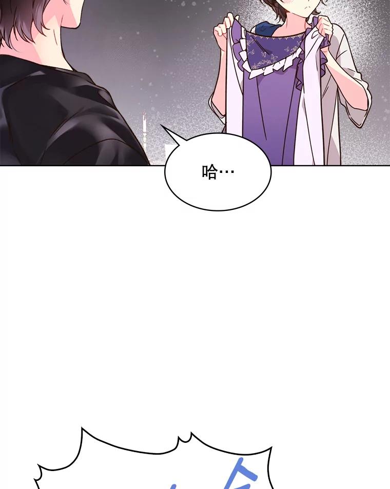 《比阿特丽丝》39.阴谋 第40页