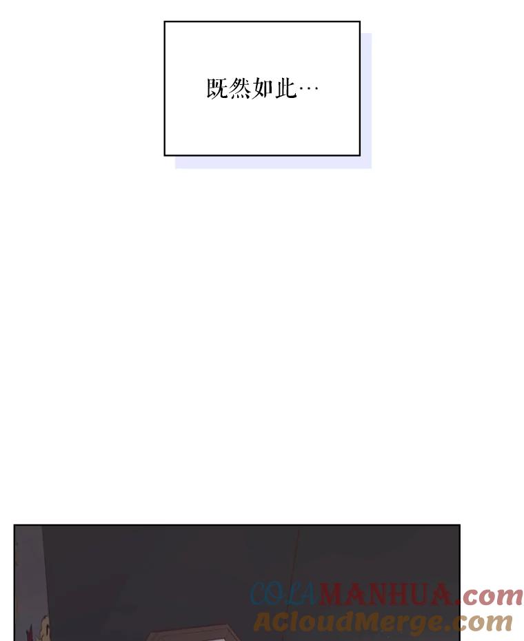 《比阿特丽丝》39.阴谋 第54页