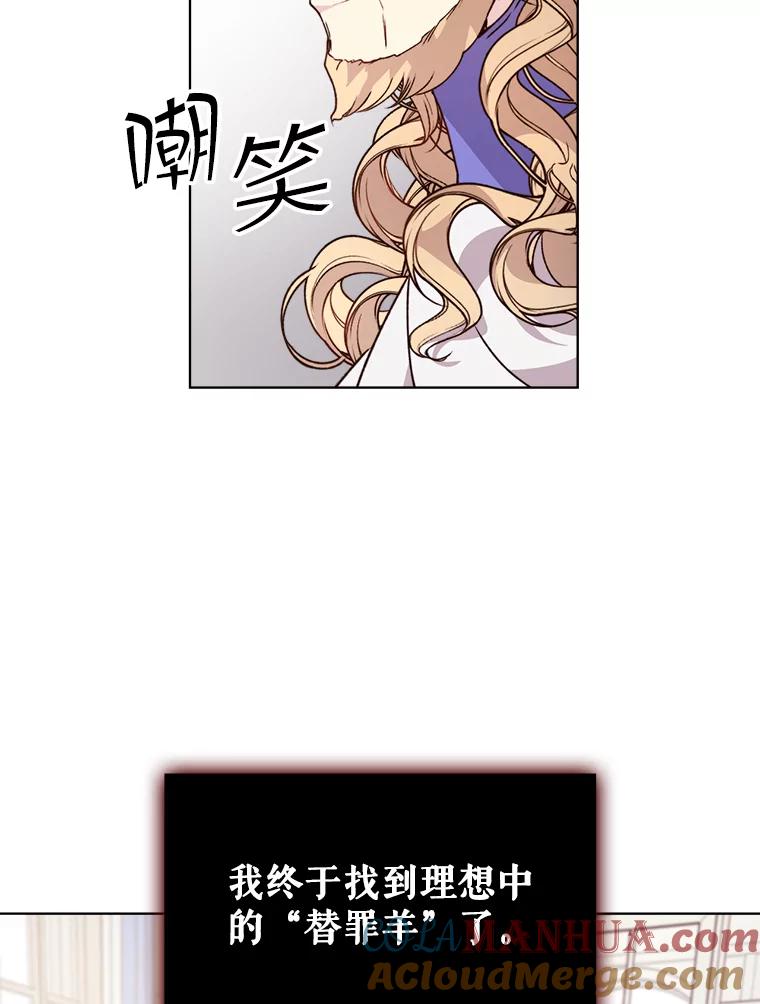 《比阿特丽丝》39.阴谋 第75页