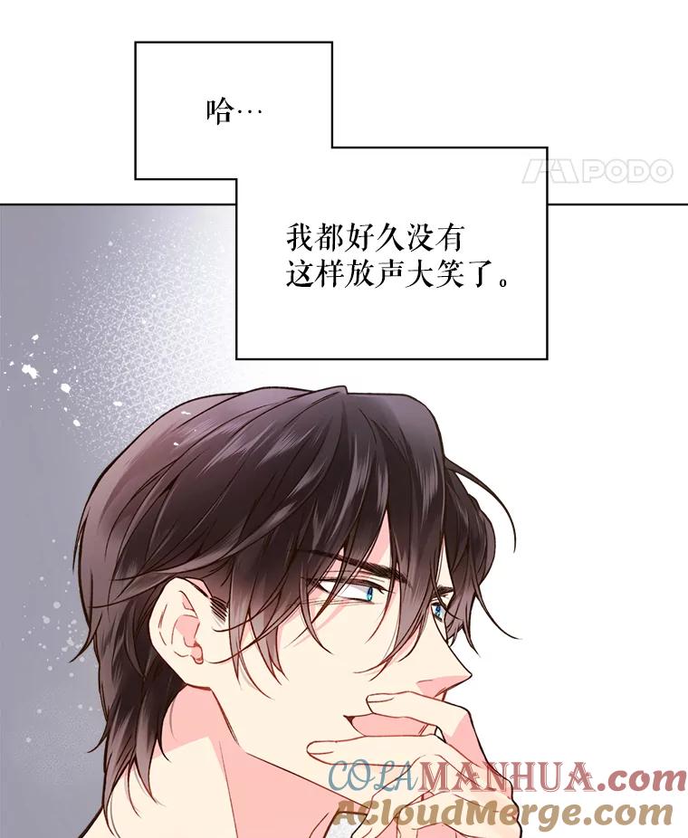 《比阿特丽丝》39.阴谋 第48页