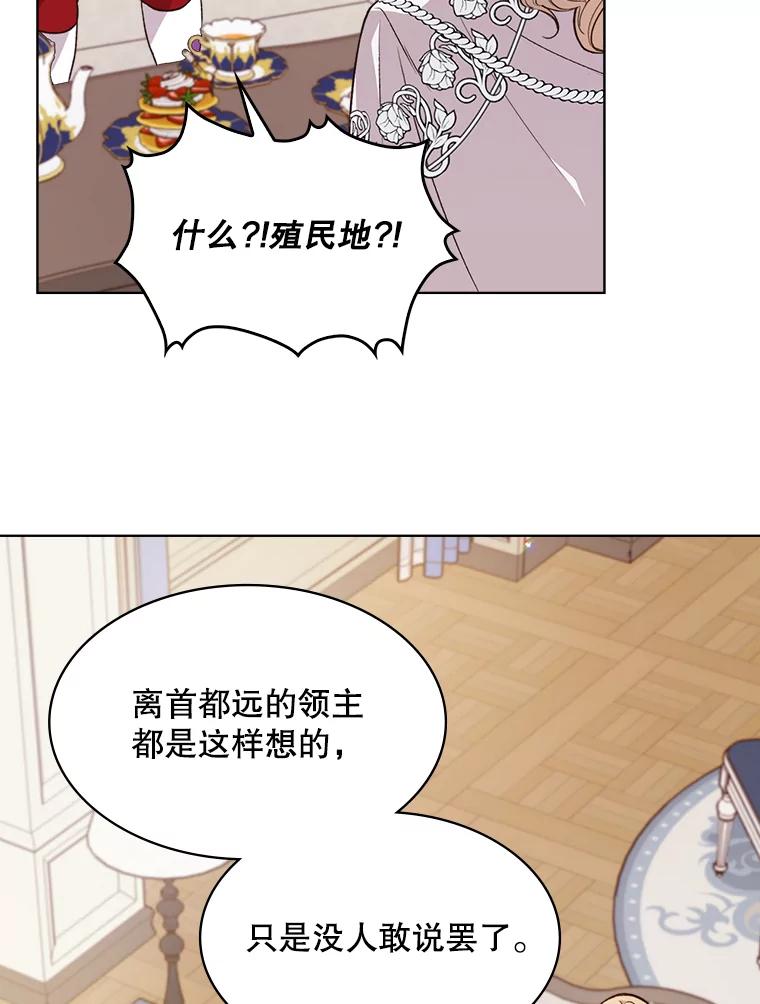 《比阿特丽丝》39.阴谋 第80页
