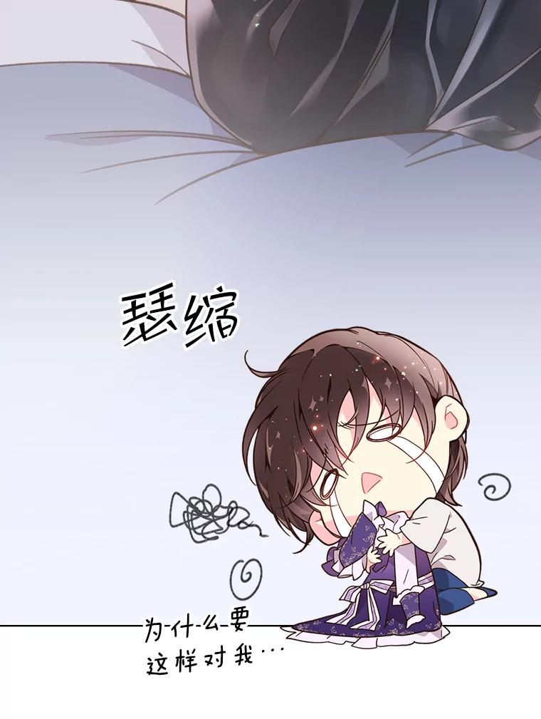 《比阿特丽丝》39.阴谋 第62页