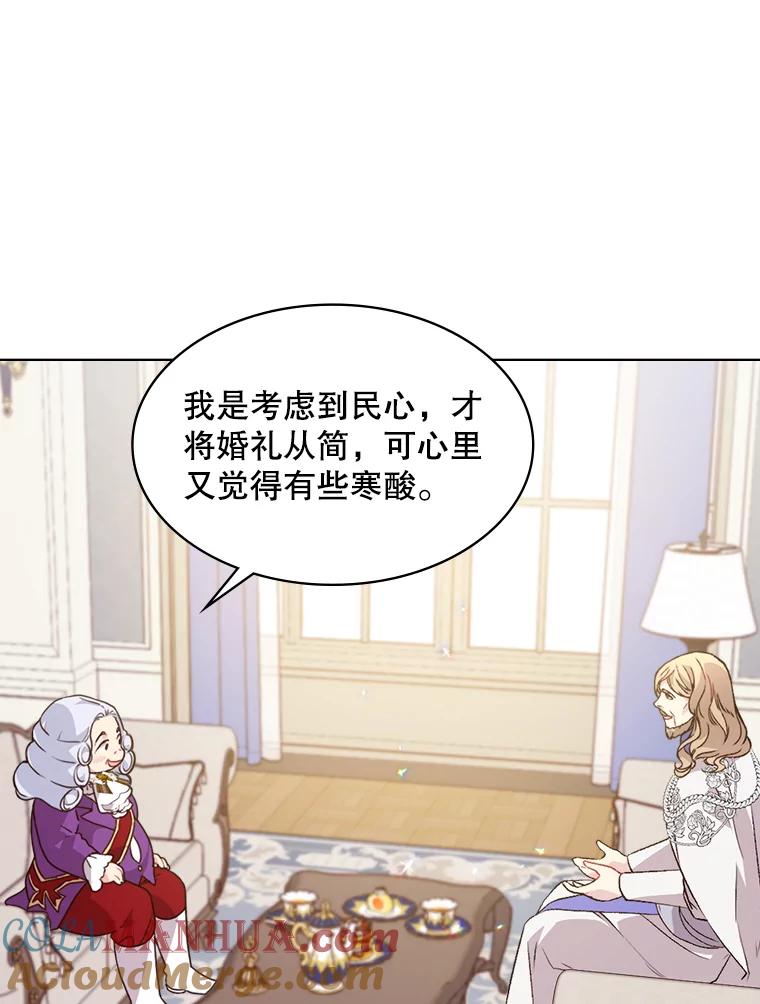 《比阿特丽丝》39.阴谋 第69页