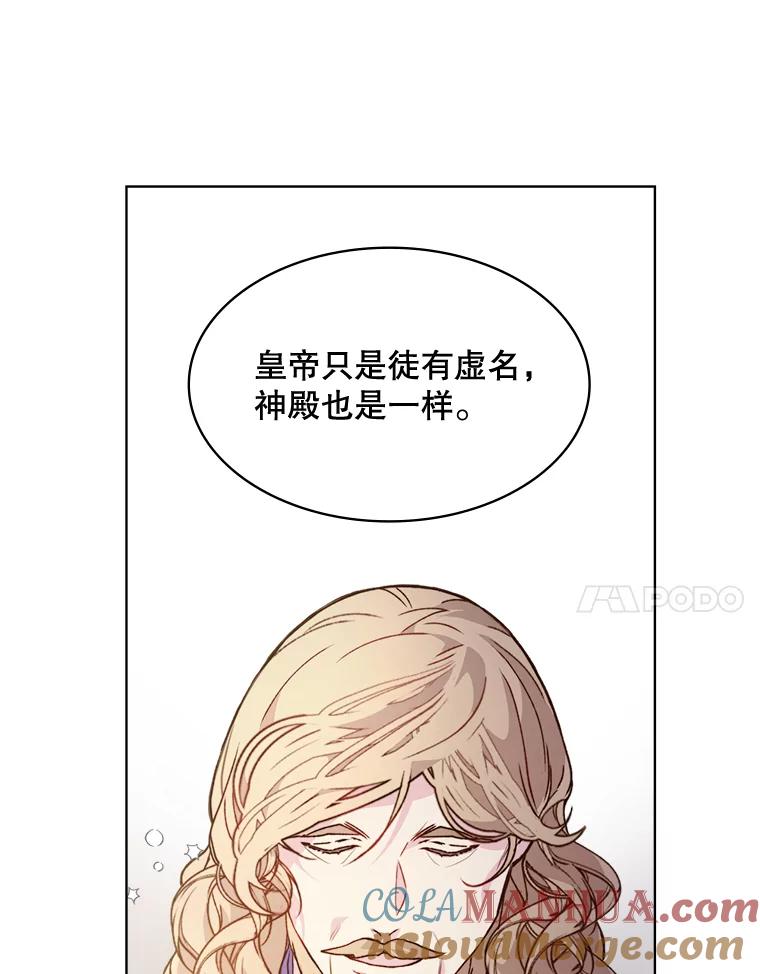 《比阿特丽丝》39.阴谋 第84页
