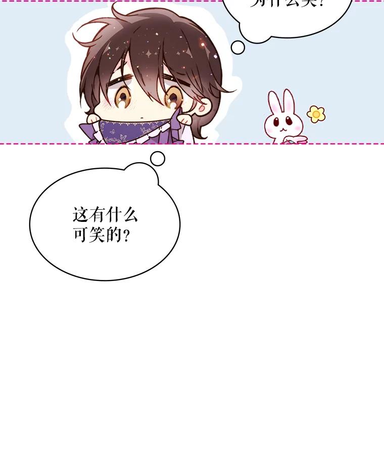 《比阿特丽丝》39.阴谋 第47页