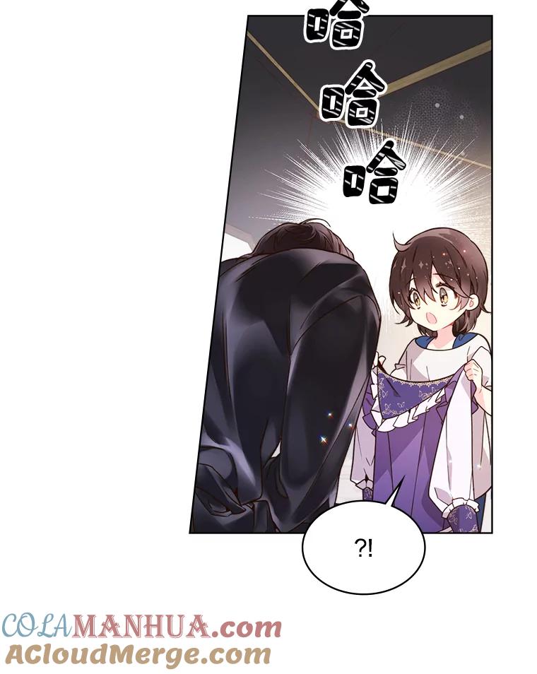 《比阿特丽丝》39.阴谋 第42页