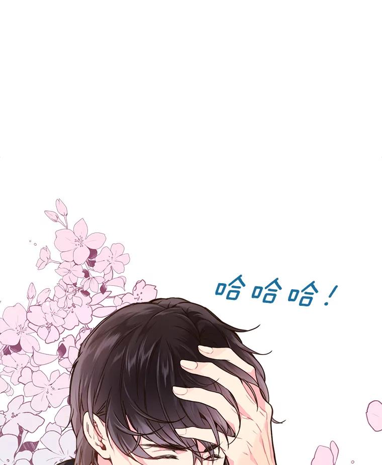 《比阿特丽丝》39.阴谋 第43页