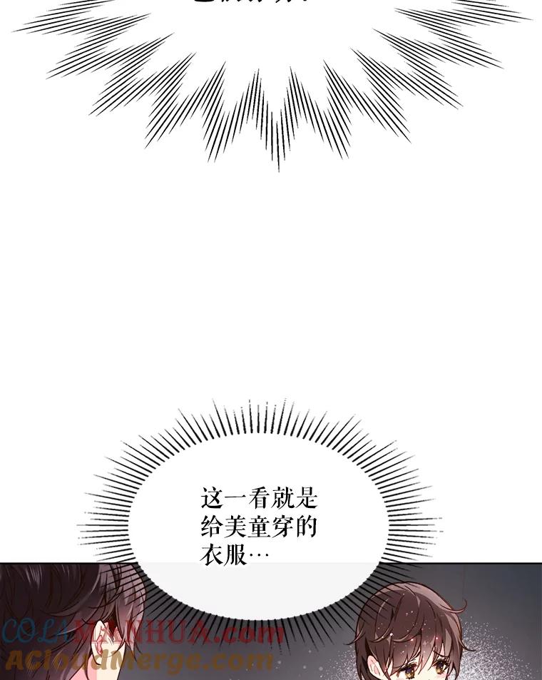 《比阿特丽丝》39.阴谋 第39页