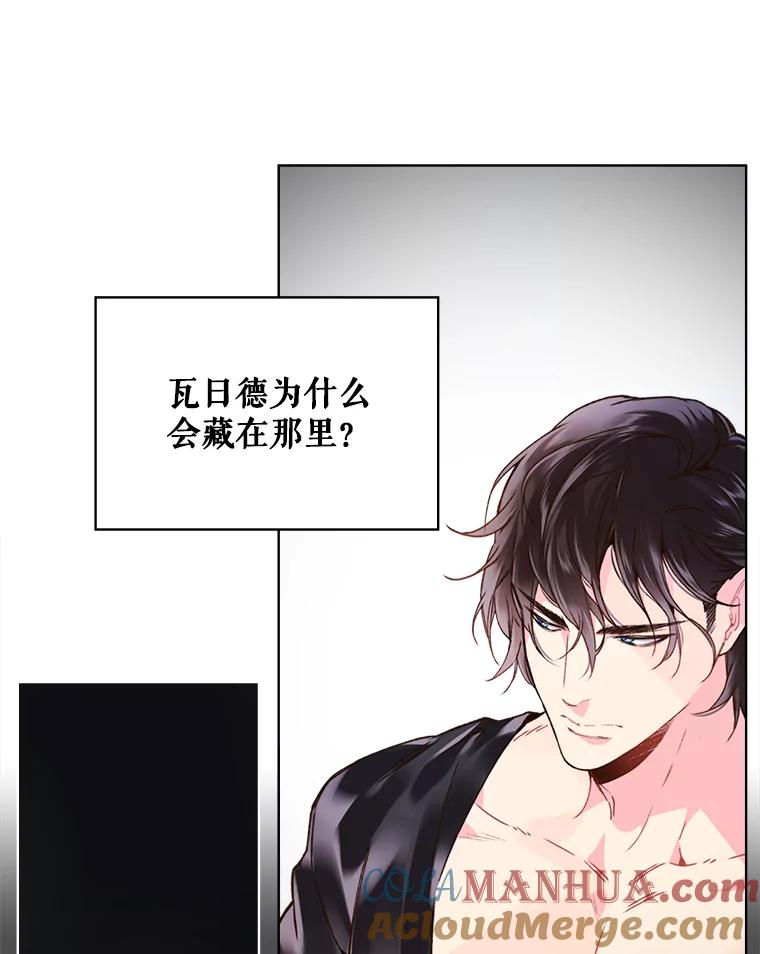《比阿特丽丝》39.阴谋 第18页