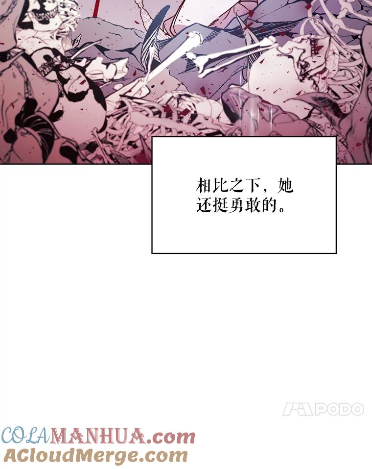 《比阿特丽丝》39.阴谋 第27页
