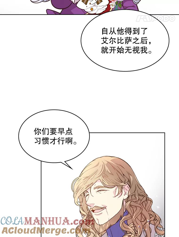 《比阿特丽丝》39.阴谋 第78页