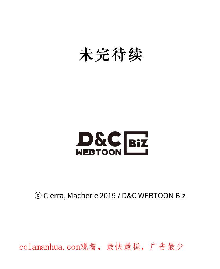 《比阿特丽丝》40.你是谁？（1） 第87页