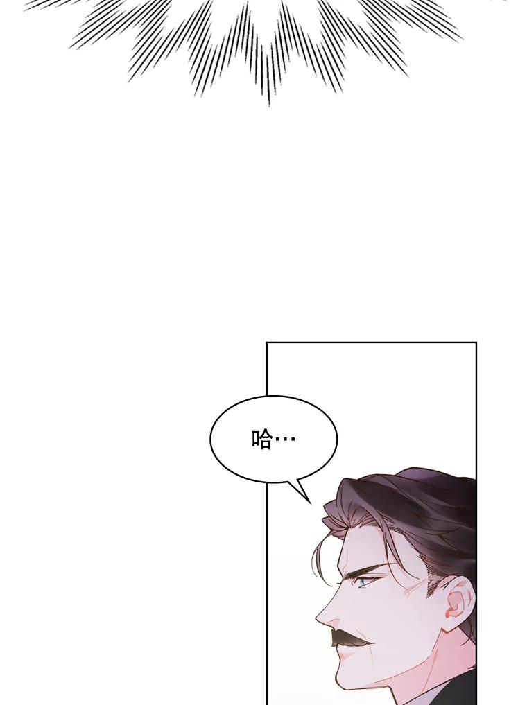 《比阿特丽丝》40.你是谁？（1） 第63页