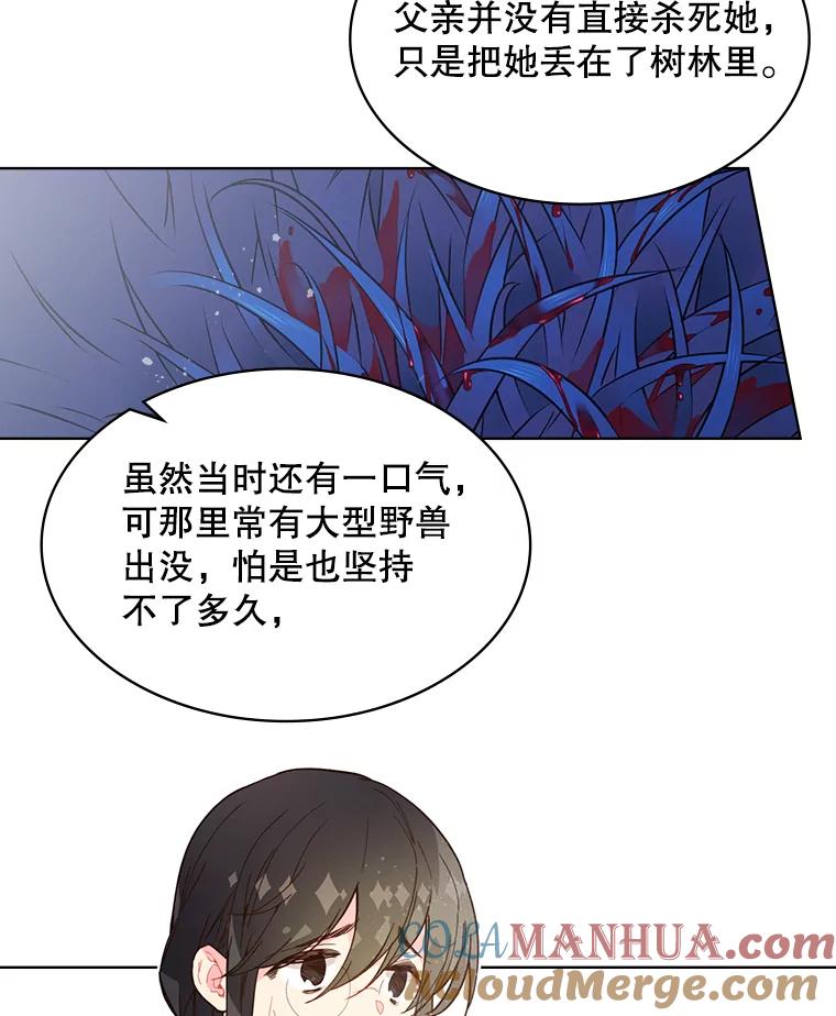 《比阿特丽丝》40.你是谁？（1） 第79页