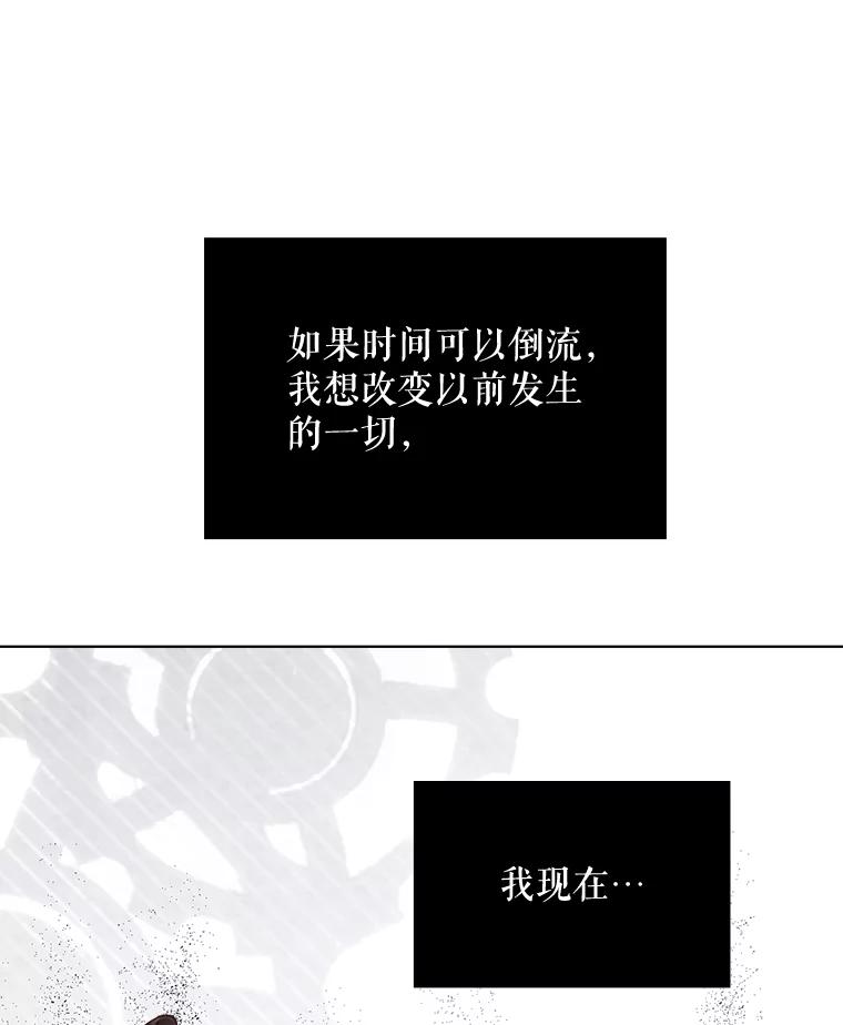 《比阿特丽丝》40.你是谁？（1） 第84页
