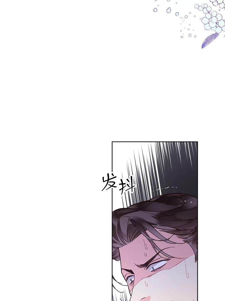 《比阿特丽丝》40.你是谁？（1） 第56页