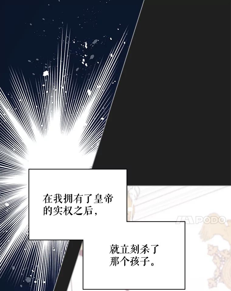 《比阿特丽丝》40.你是谁？（1） 第74页