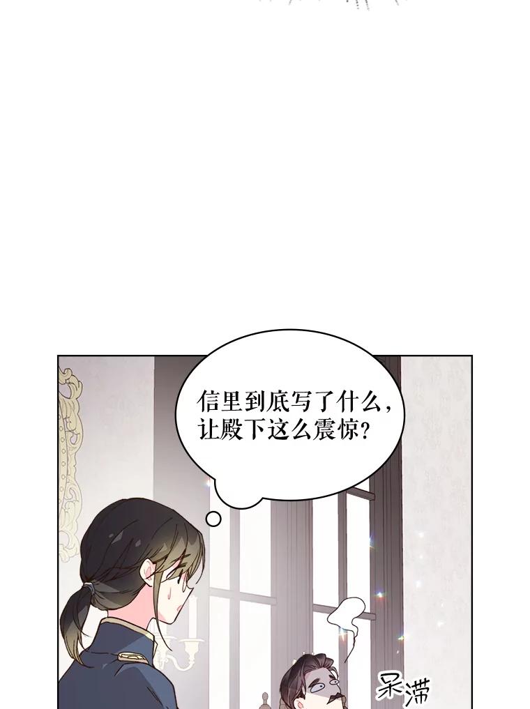 《比阿特丽丝》40.你是谁？（1） 第59页