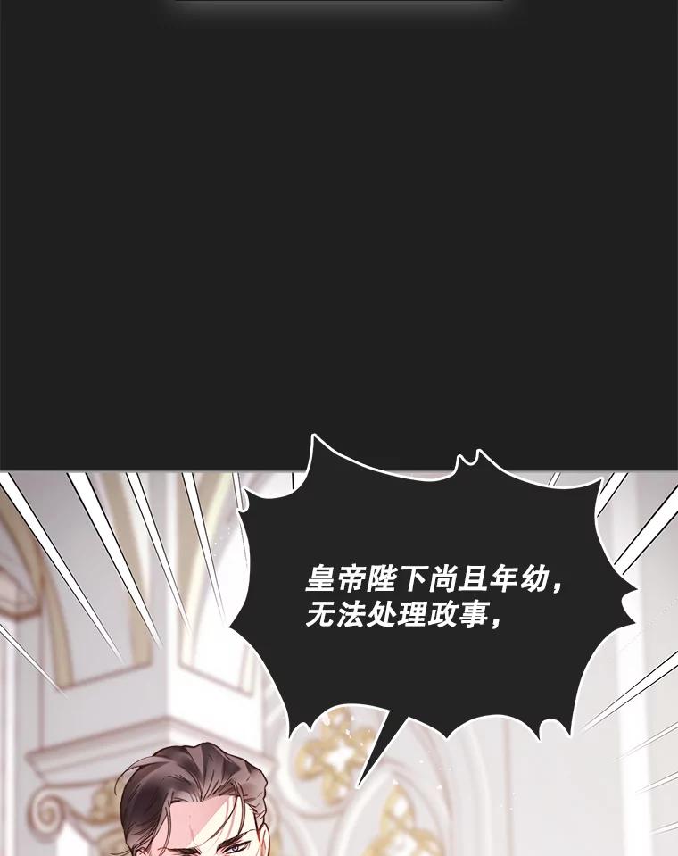 《比阿特丽丝》40.你是谁？（1） 第72页