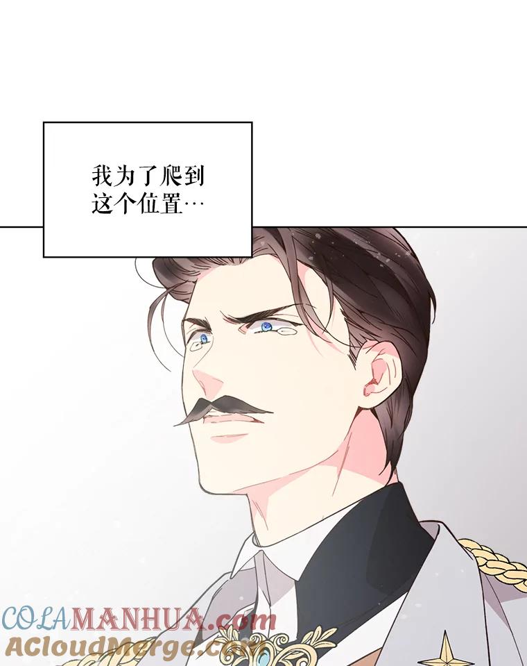 《比阿特丽丝》40.你是谁？（1） 第67页