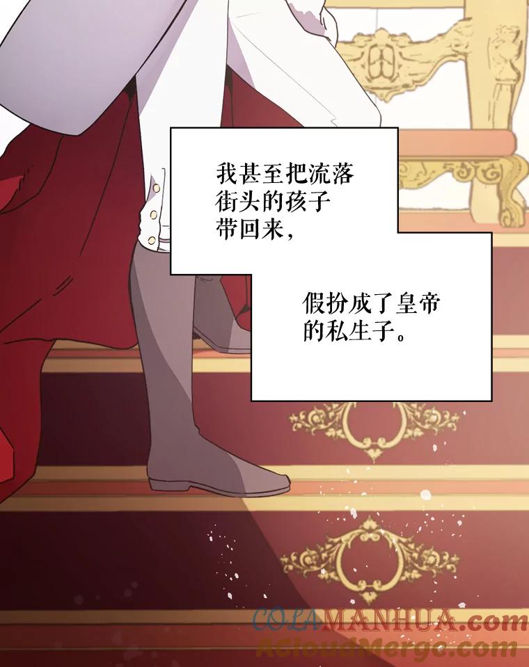 《比阿特丽丝》40.你是谁？（1） 第70页