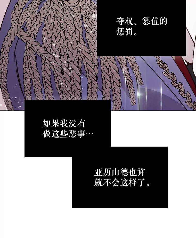 《比阿特丽丝》40.你是谁？（1） 第83页
