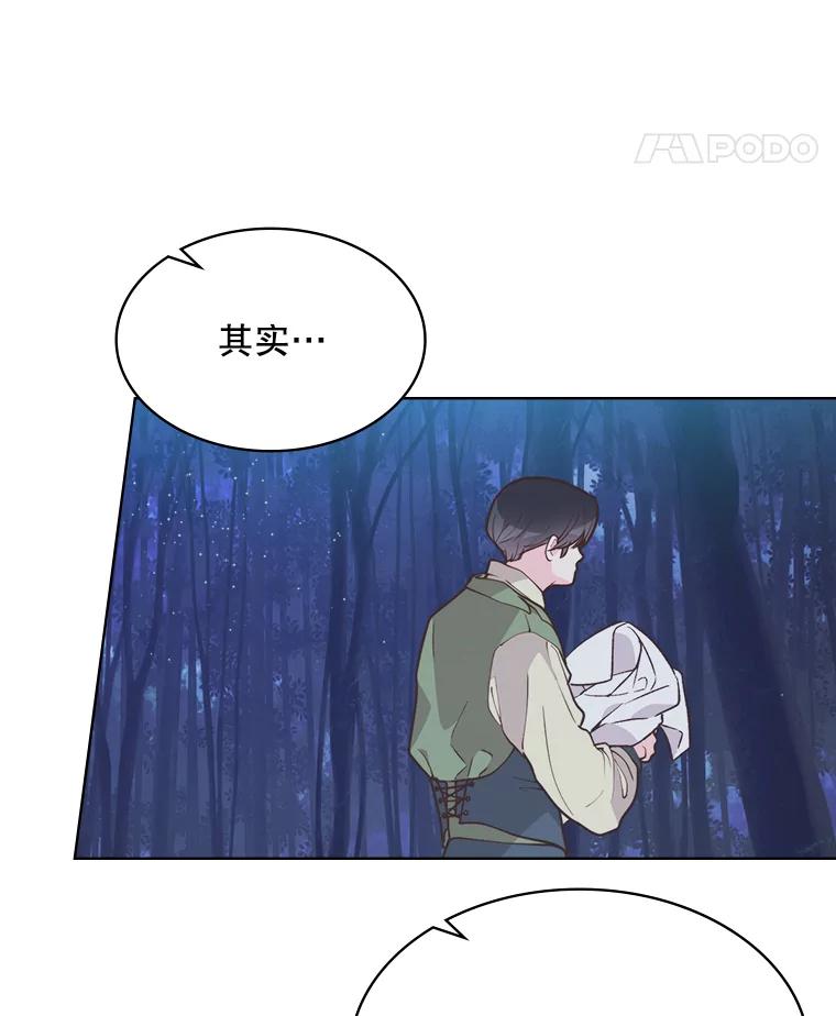 《比阿特丽丝》40.你是谁？（1） 第78页