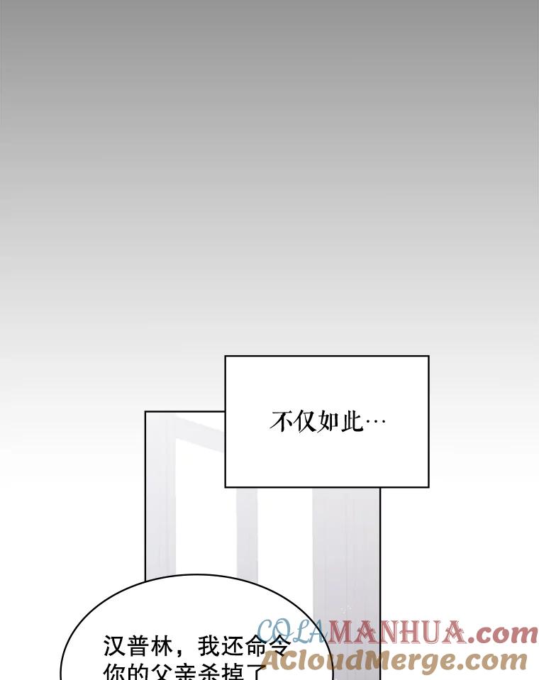 《比阿特丽丝》40.你是谁？（1） 第76页