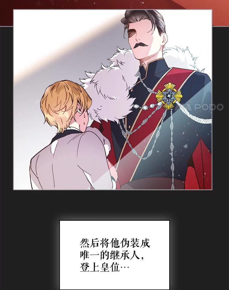 《比阿特丽丝》40.你是谁？（1） 第71页