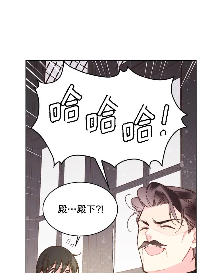 《比阿特丽丝》40.你是谁？（1） 第65页