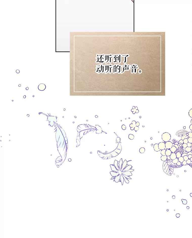 《比阿特丽丝》40.你是谁？（1） 第47页
