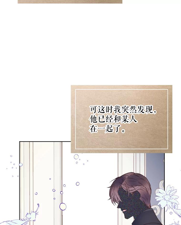 《比阿特丽丝》40.你是谁？（1） 第44页
