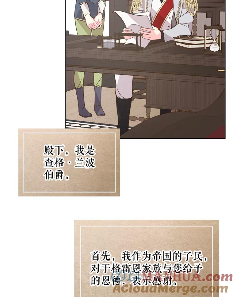 《比阿特丽丝》40.你是谁？（1） 第37页