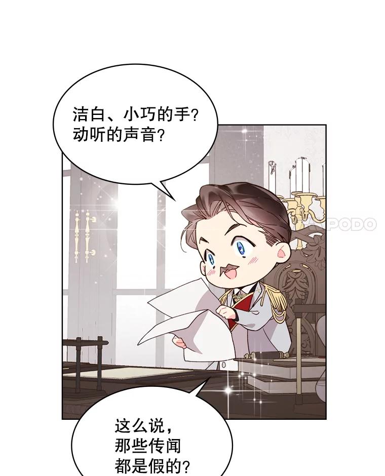 《比阿特丽丝》40.你是谁？（1） 第48页