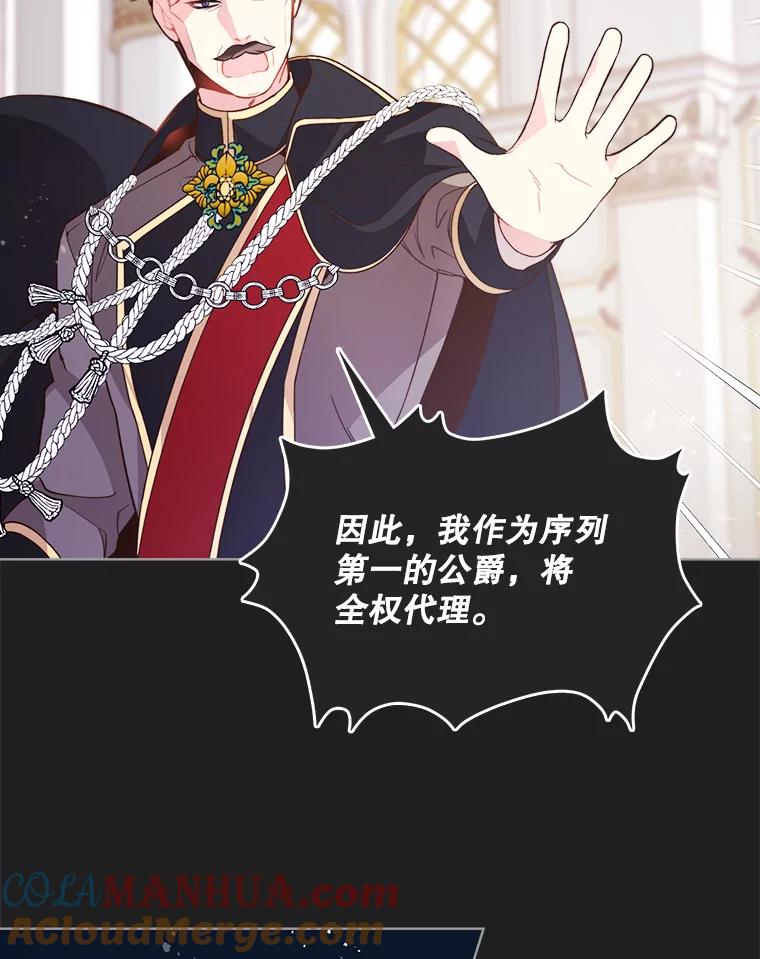 《比阿特丽丝》40.你是谁？（1） 第73页
