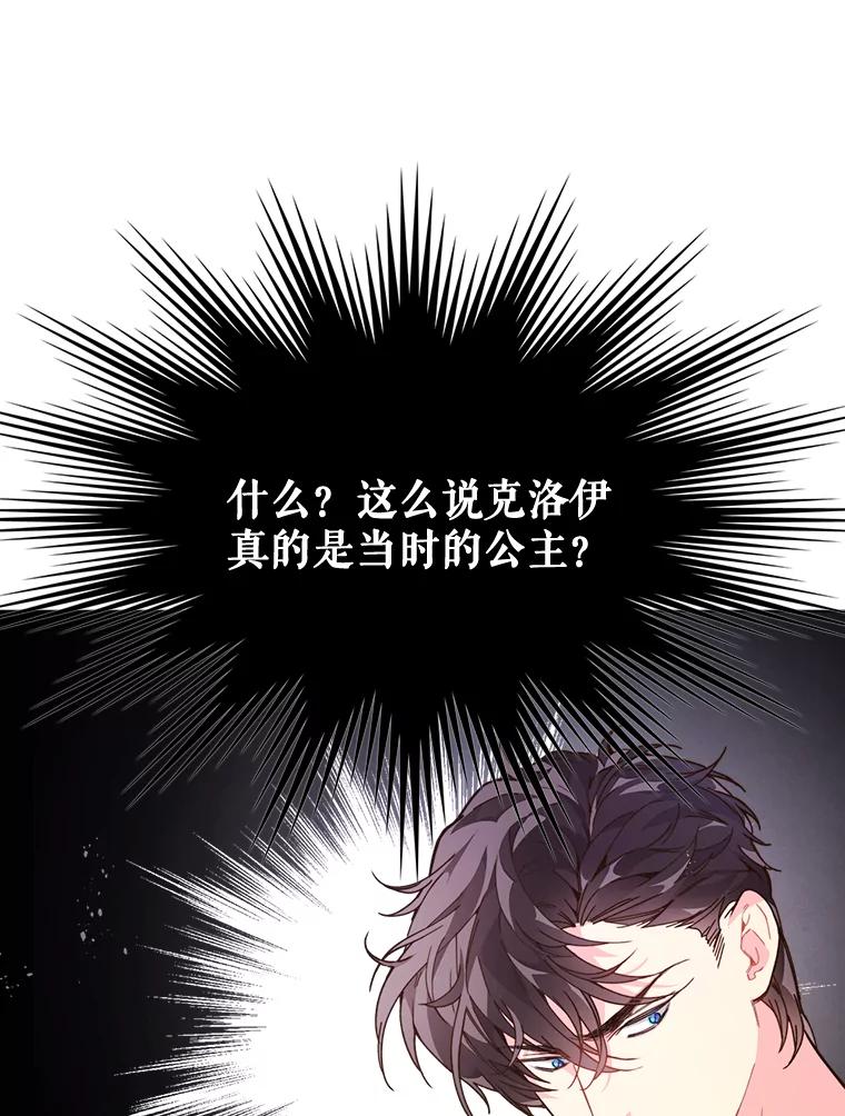 《比阿特丽丝》41.你是谁？（2） 第53页