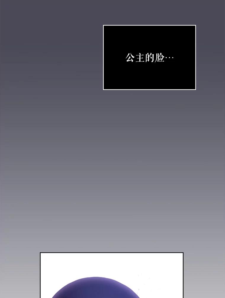 《比阿特丽丝》41.你是谁？（2） 第57页