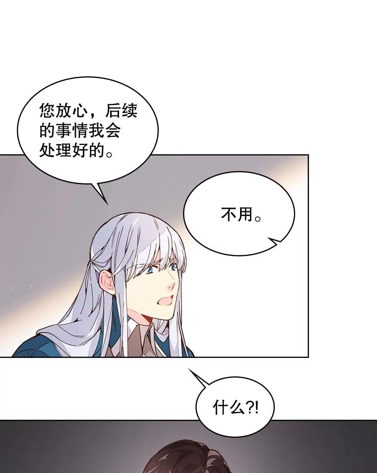 《比阿特丽丝》41.你是谁？（2） 第66页