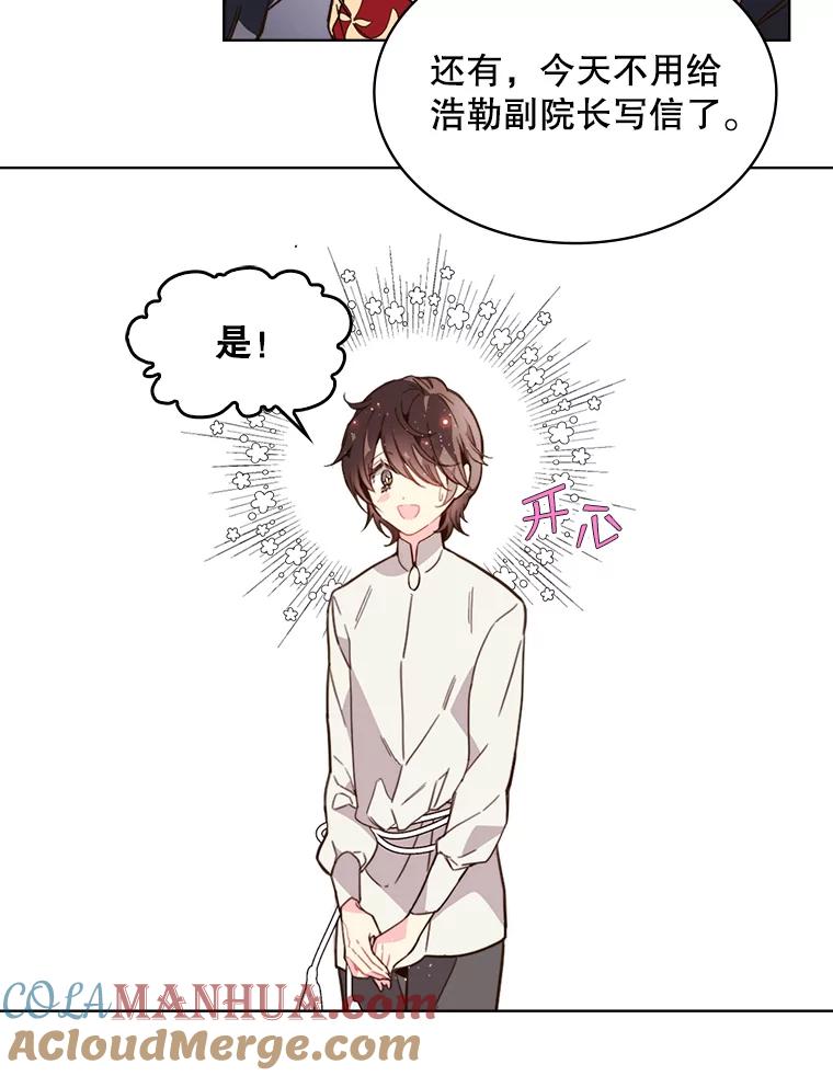 《比阿特丽丝》41.你是谁？（2） 第19页