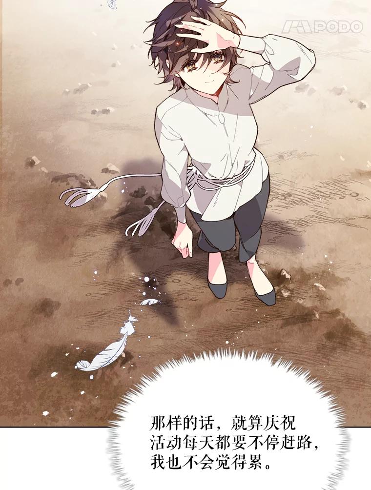 《比阿特丽丝》41.你是谁？（2） 第35页